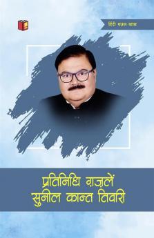 Pratinidhi Ghazalen Sunil Kant