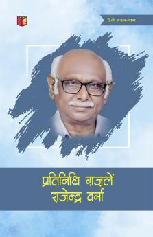 Pratinidhi Ghazalen Rajendra Verma