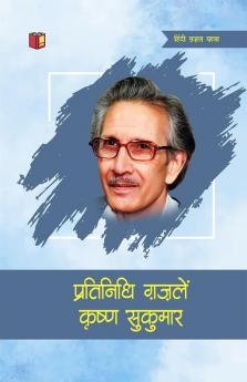 Pratinidhi Ghazalen: Krishana Sukumar