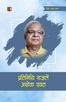 Pratinidhi Ghazalen Ashok Rawat