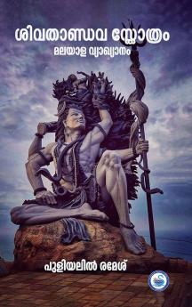 SHIVA THANDAVA STHOTRAM