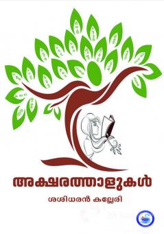 AKSHARATHALUKAL