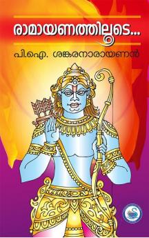 RAMAYANATHILOODEY