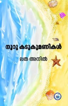 100 Kadukumanikal