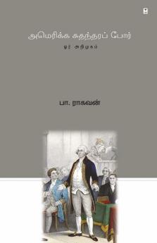 AMERICA SUDHANTHIRA POR