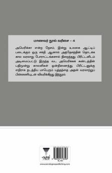 AMERICA SUDHANTHIRA POR