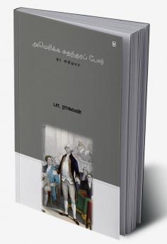 AMERICA SUDHANTHIRA POR