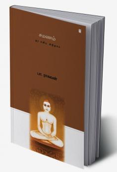 Samanam/சமணம்