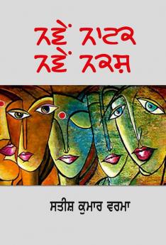 naaWeN natak naaWeN nakash