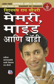 Memory Mind & Body / मेमरी माइंड आणि बॉडी