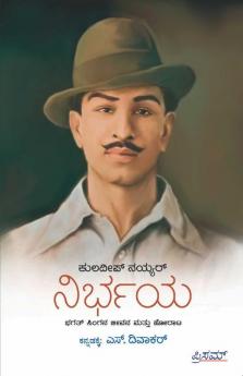 Nirbhaya: Bhagat Singana Jeevana mattu Horaata(Kannada)