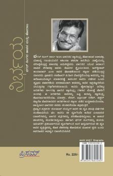 Nirbhaya: Bhagat Singana Jeevana mattu Horaata(Kannada)