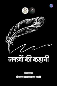 Lafzo Ki Kahani | लफ्ज़ों की कहानी