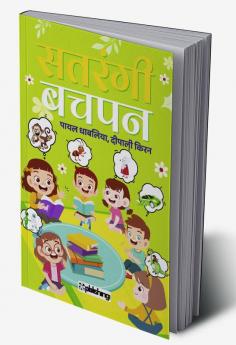 Satrangi Bachpan