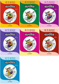 Baalmitra (set of 7 books)