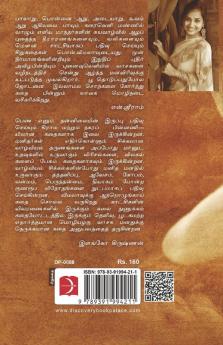 Maramalli / மரமல்லி