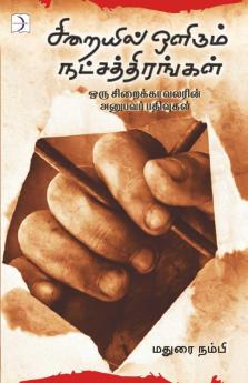 Siraiyil Olirum Natchathirangal / சிறையில் ஒளிரும் நட்சத்திரங்கள்