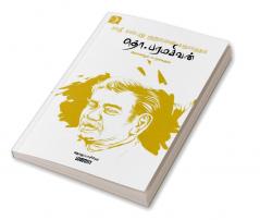 Saathi enbathu kururamana edhartham / சாதி என்பது குரூரமான எதார்த்தம்