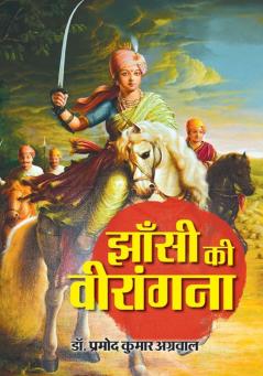 Jhansi ki Veerangana