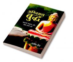 Agnimay Buddha "अग्निमय बुद्ध" Book In Hindi