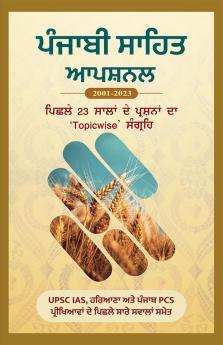 Punjabi Sahit Optional