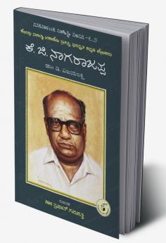 K.G.Nagarajappa(Kannada)