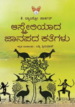 AUSTRALIAADA JAANAPADA KATEGALU (Kannada)