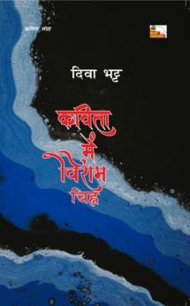 KAVITA MEIN VIRAM CHIHNA (Poems)