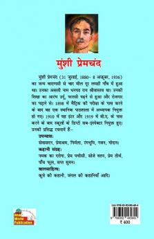 Karmabhoomi (Novel)