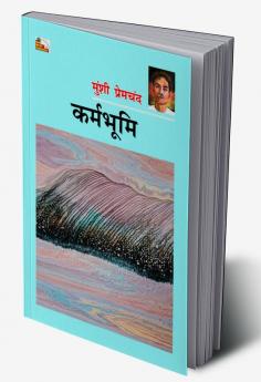 Karmabhoomi (Novel)