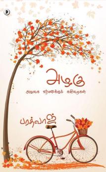 Azhagu