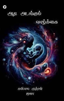 Aadi Adangum vazhkai
