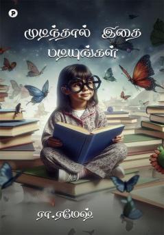 Mudinthaal ithai padiyungal