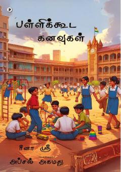 Pallikooda Kanavugal