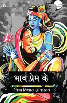 Bhaav Prem Ke (Edition II)