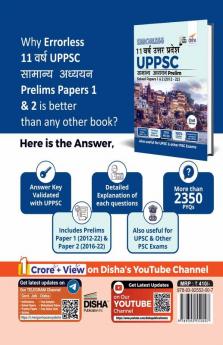 Errorless 11 Varsh Uttar Pradesh UPPSC Samanya Adhyayan Prelim Papers 1 & 2 Solved Papers (2012 - 22) 2nd Hindi Edition - UPPCS Hal Prashan Patra