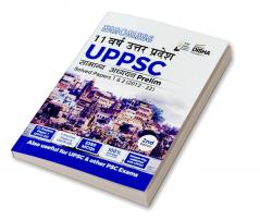 Errorless 11 Varsh Uttar Pradesh UPPSC Samanya Adhyayan Prelim Papers 1 & 2 Solved Papers (2012 - 22) 2nd Hindi Edition - UPPCS Hal Prashan Patra