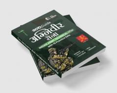 GoTo Guide for AGNIVEER SENA Indian Army Technical Pariksha with 15 Practice Sets (Hindi Edition)