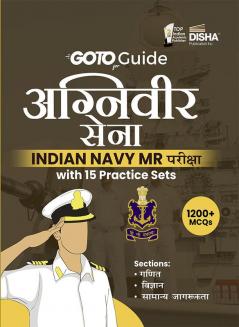 GoTo Guide for AGNIVEER SENA Indian Navy MR Pariksha with 15 Practice Sets (Hindi Edition)