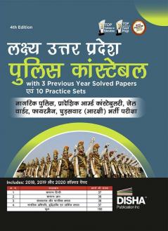 Lakshya Uttar Pradesh Police Constable Exam with 3 Previous Year Solved Papers avum 10 Practice Sets 4th Hindi Edition | Aarakshi avum Pradeshik Aamburd Constabulary Firemen | UP Police Recruitment | Previous Year Solved Papers PYQs |