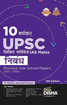 10 Varshvaar UPSC Civil Services IAS Mains Nibandh Previous Year Solved Papers (2013 - 2022) 4th Edition | PYQs Question Bank | Philosophical Essays | Word Limit |