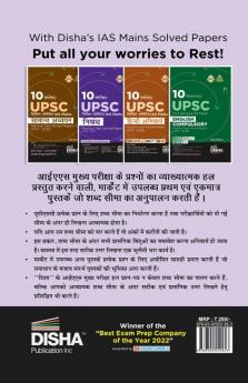 10 Varshvaar UPSC Civil Services IAS Mains Nibandh Previous Year Solved Papers (2013 - 2022) 4th Edition | PYQs Question Bank | Philosophical Essays | Word Limit |