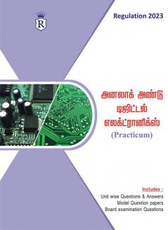 Analog and Digital Electronics -Tamil (Practicum)