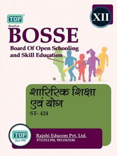 TOP-424 PHYSICAL EDUCATION AND YOG Class 12th BOSSE (BOARD OF OPEN SCHOOLING AND SKILL EDUCATION) Guide Book Hindi Medium