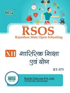 TOP-373 PHYSICAL EDUCATION AND YOG Class 12TH RSOS (RAJASTHAN STATE OPEN SCHOOLING) Guide Book Hindi Medium