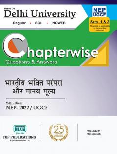 BHARTIYE BHAKTI PARMPARA OR MANAV MULYE (HINDI) (SEMESTER-1) NEP/UGCF-2022Guide English Medium Delhi University