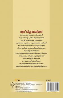 Moonnu Viplavakarikal