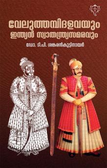 VELUTHAMPIDALAVAYUM INDIAN SWATHANTHRYA SAMARAVUM