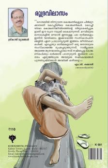 RUDRAVILASAM