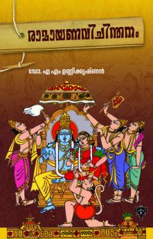 Ramayanavichinthanam